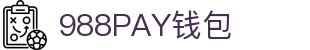 988PAY钱包官网-安全支付工具